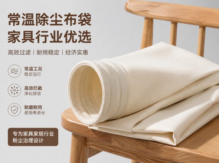 南京拒水防油防静电针刺毡滤袋